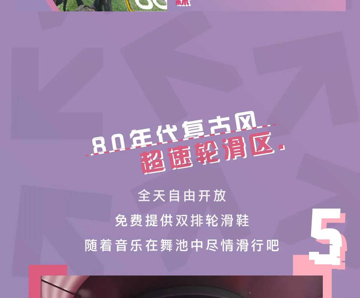 【即将开业】Block by Amfun 运动超乐场 